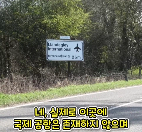 공항 표지판이 있는데 공항은 없는 마을.jpg