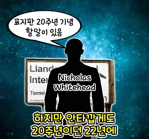 공항 표지판이 있는데 공항은 없는 마을.jpg