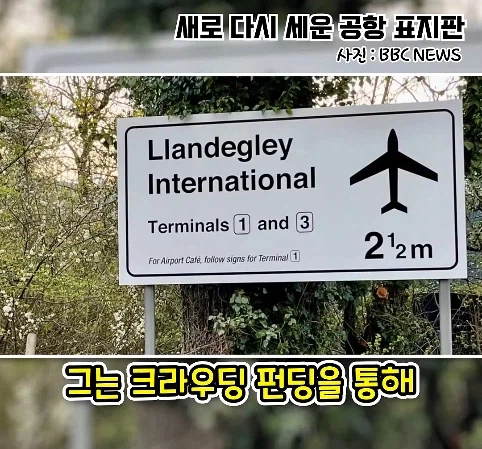 공항 표지판이 있는데 공항은 없는 마을.jpg