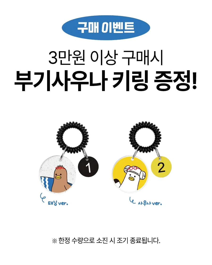 부산갈매기 '부기' 인천 상륙!