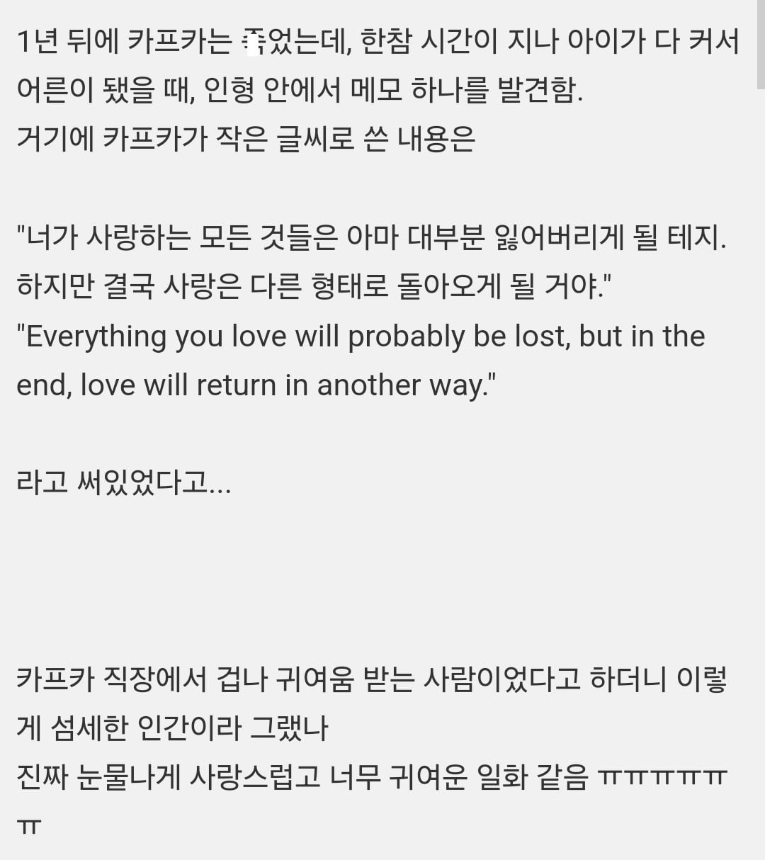 소설가 카프카가 직장내에서 귀여움 받았던 이유