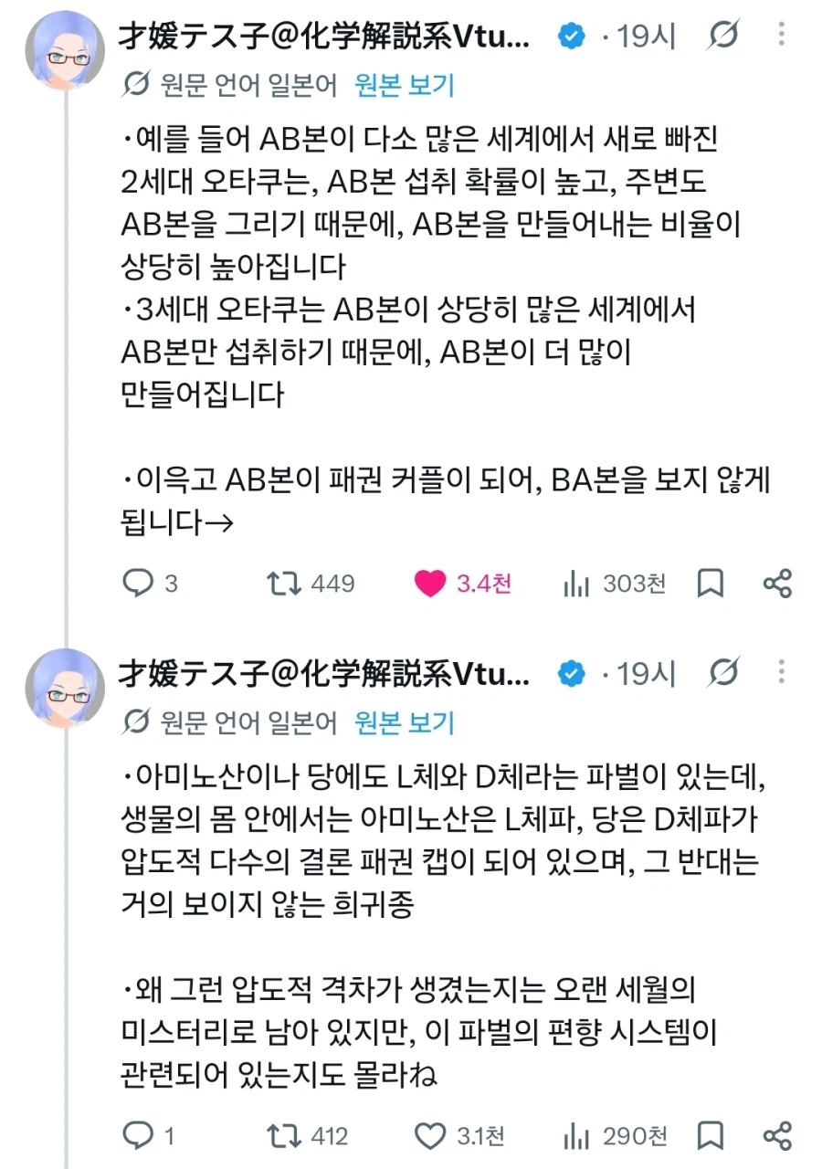 2026년 노벨화학상에 대한 오타쿠식 설명