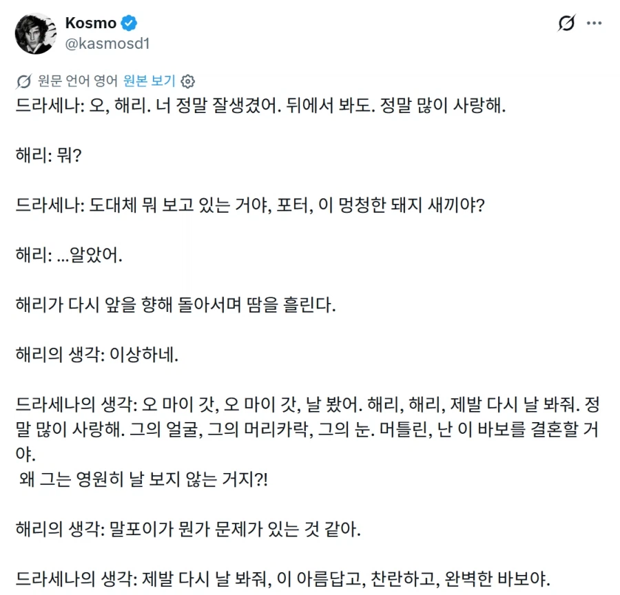 해리포터) 해리를 싫어하는 카리나 말포이.jpg