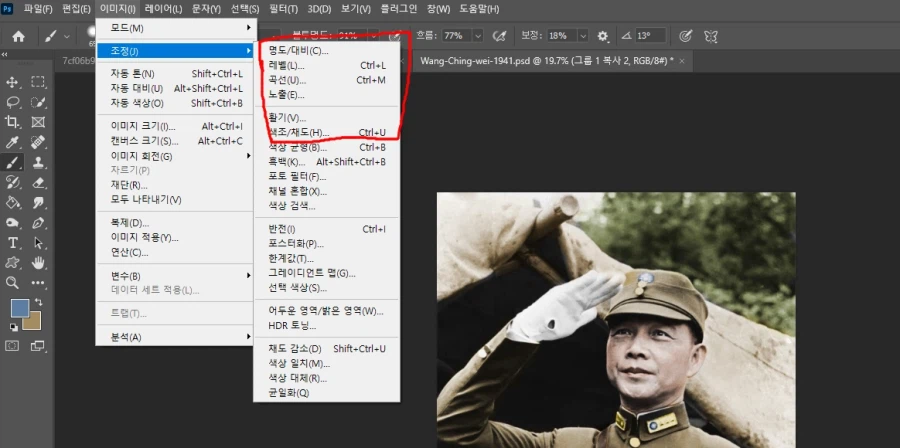 포토샵으로 간단하게 컬러복원하는 방법.jpg