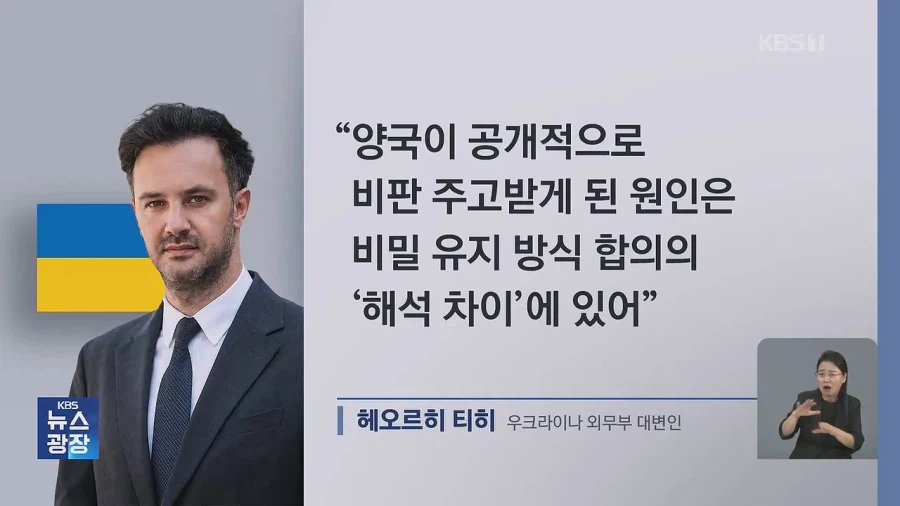 우크라이나 “한국,외교가 감정보다 우선해야”