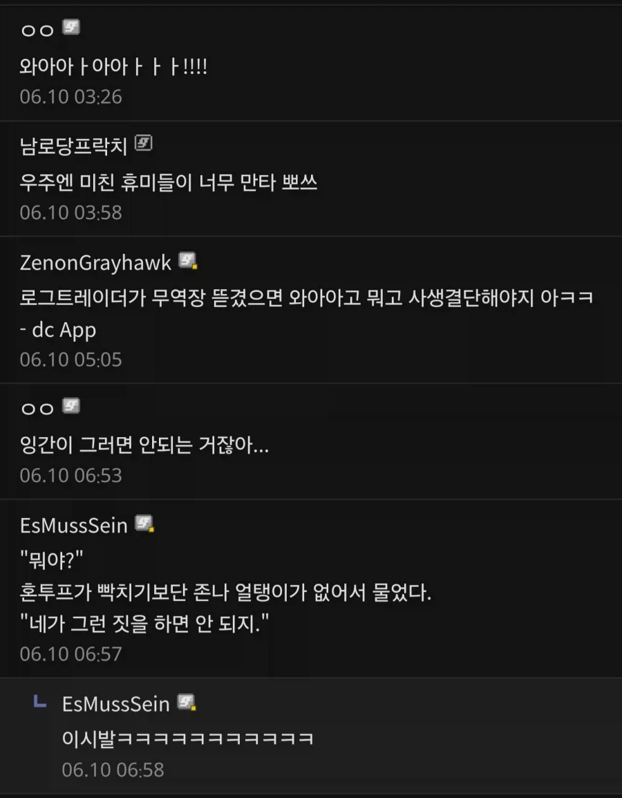 인간이 와아아아아아!를 오크에게 시전했따.warhammer