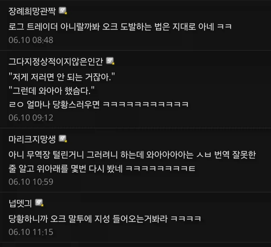 인간이 와아아아아아!를 오크에게 시전했따.warhammer