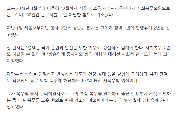 '부실 복무' 송민호, 자필 사과문..하루하루 후회 길었다