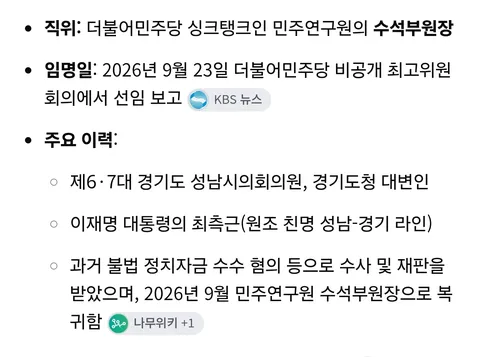 능력도 되지 않는 사람에게 자리줘.jpg