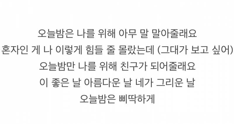 의외의 100프로 한글 가사 케이팝곡