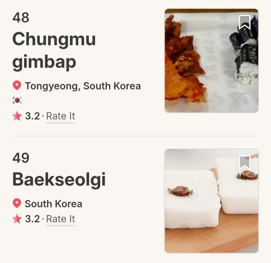 세계최악 쌀요리 3위의 한국음식
