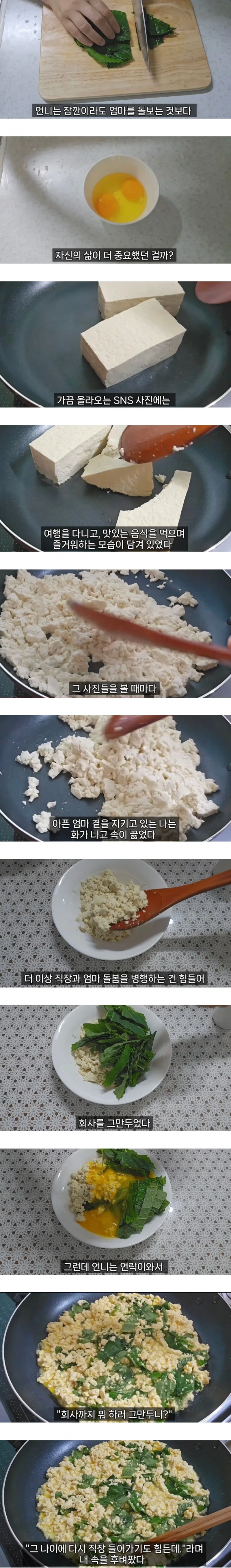 엄마를 돌보면서 자매도 남이 될 수 있다는 걸 알았다.jpg
