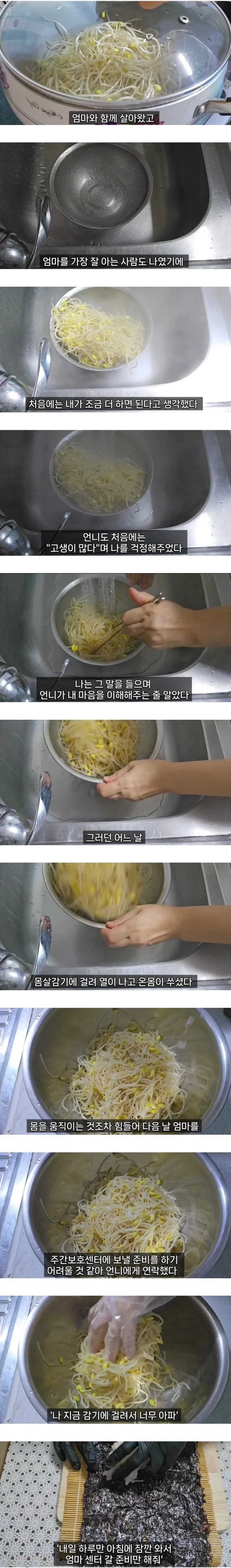 엄마를 돌보면서 자매도 남이 될 수 있다는 걸 알았다.jpg