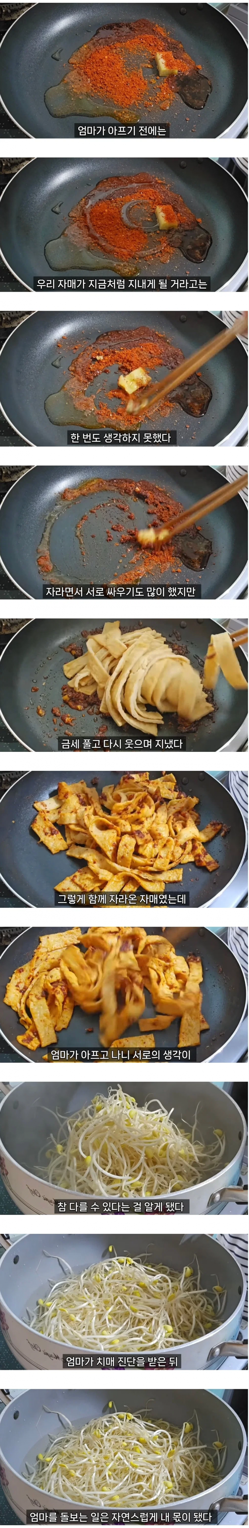 엄마를 돌보면서 자매도 남이 될 수 있다는 걸 알았다.jpg