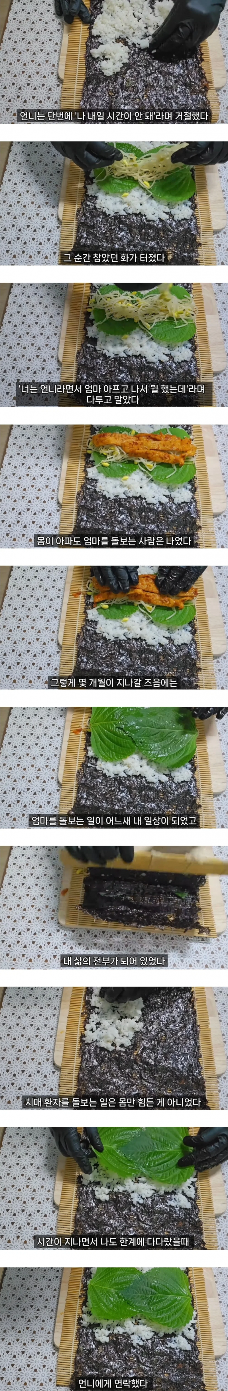 엄마를 돌보면서 자매도 남이 될 수 있다는 걸 알았다.jpg