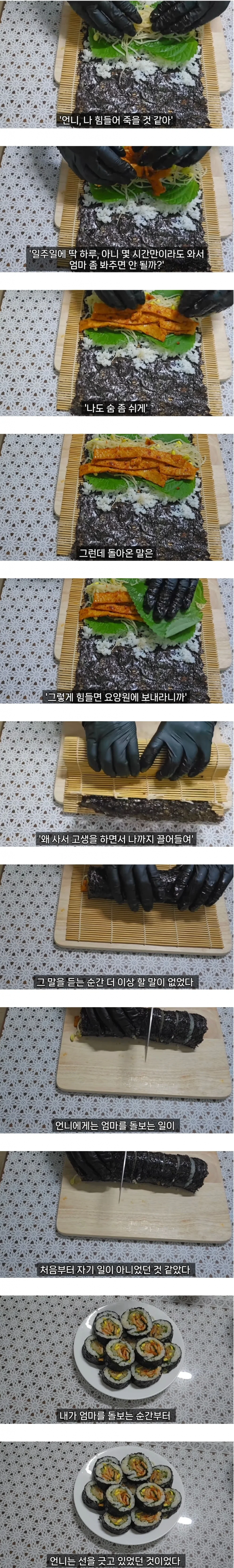 엄마를 돌보면서 자매도 남이 될 수 있다는 걸 알았다.jpg