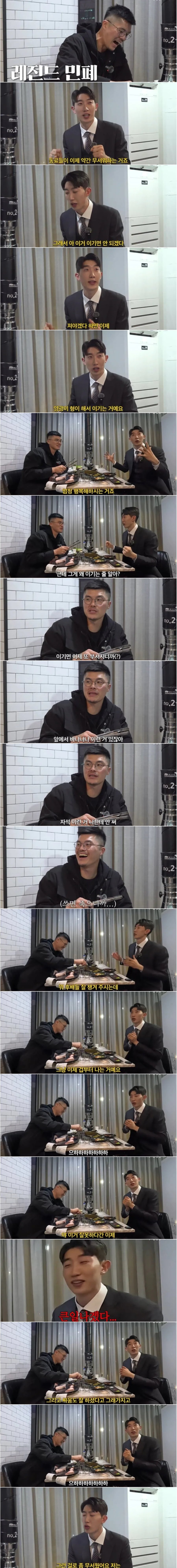 조현우가 말하는 김영광이 무서웠던 이유