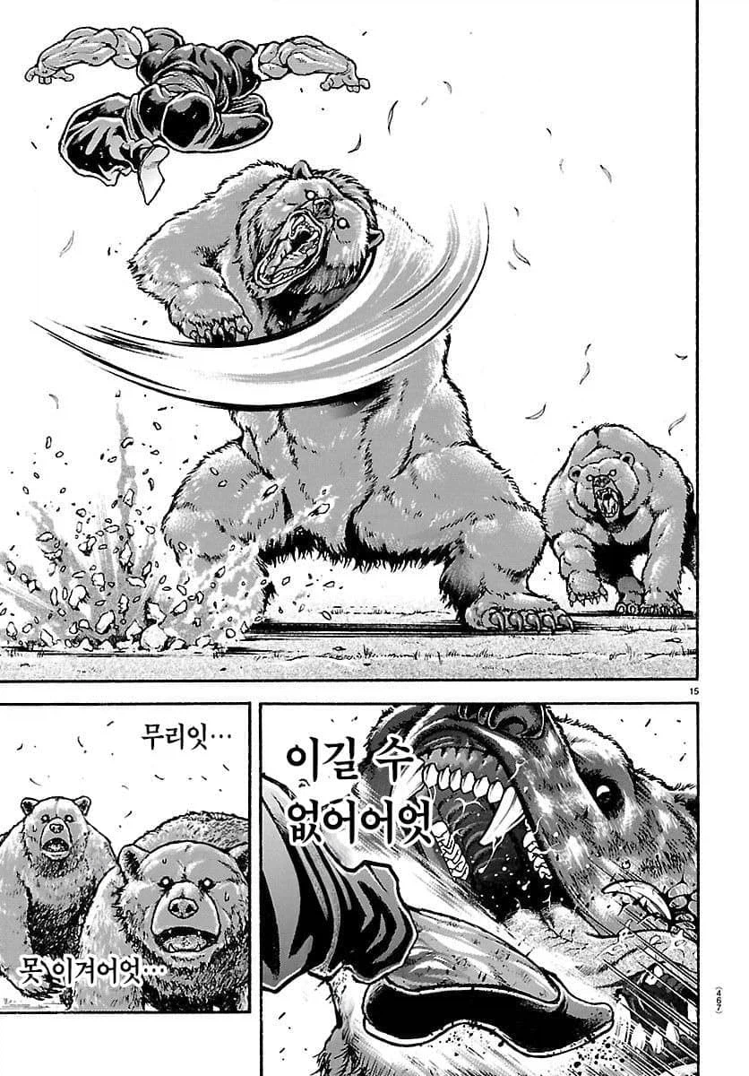???: 이새끼들은 연재중인 만화면서 분석글 하나없네