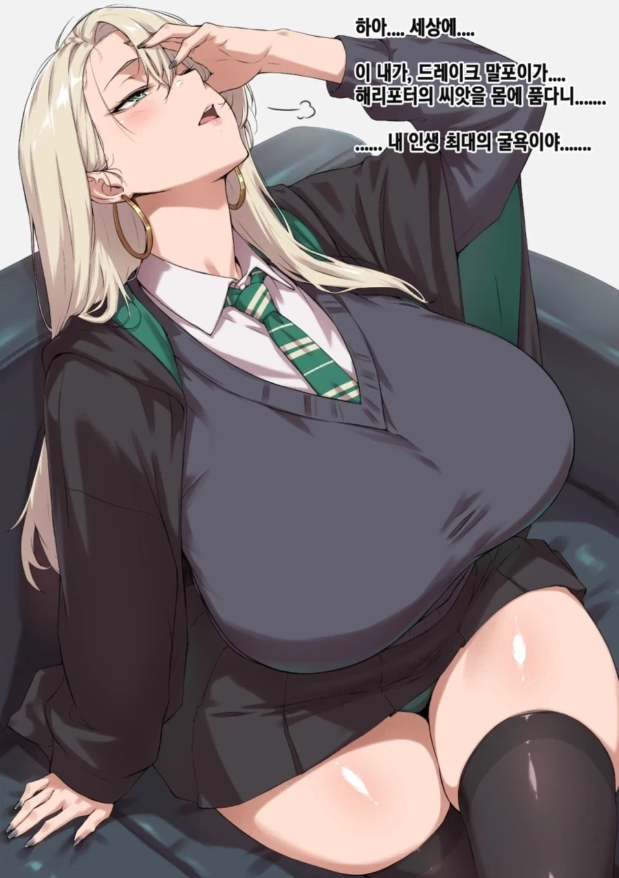 해리포터)"솔직히 TS말포이랑 TS스네이프 좀 꼴리지 않냐?"
