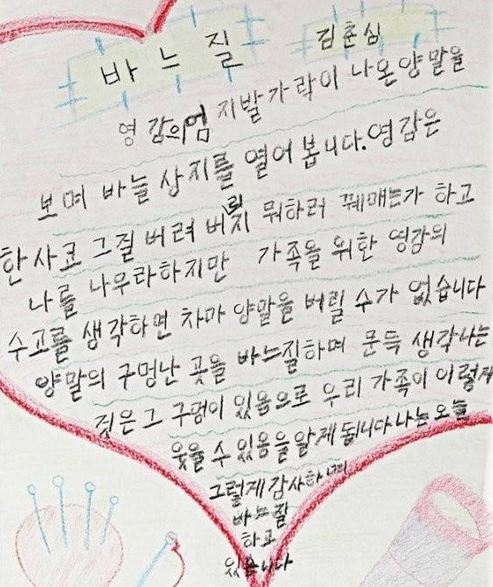 한글을 처음 배운 할머니들의 시