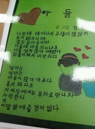 한글을 처음 배운 할머니들의 시