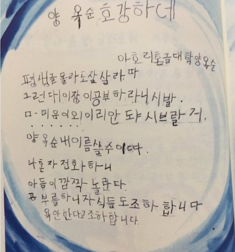 한글을 처음 배운 할머니들의 시