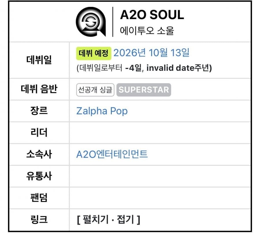 이수만 새 아이돌그룹  국적,나이 정보