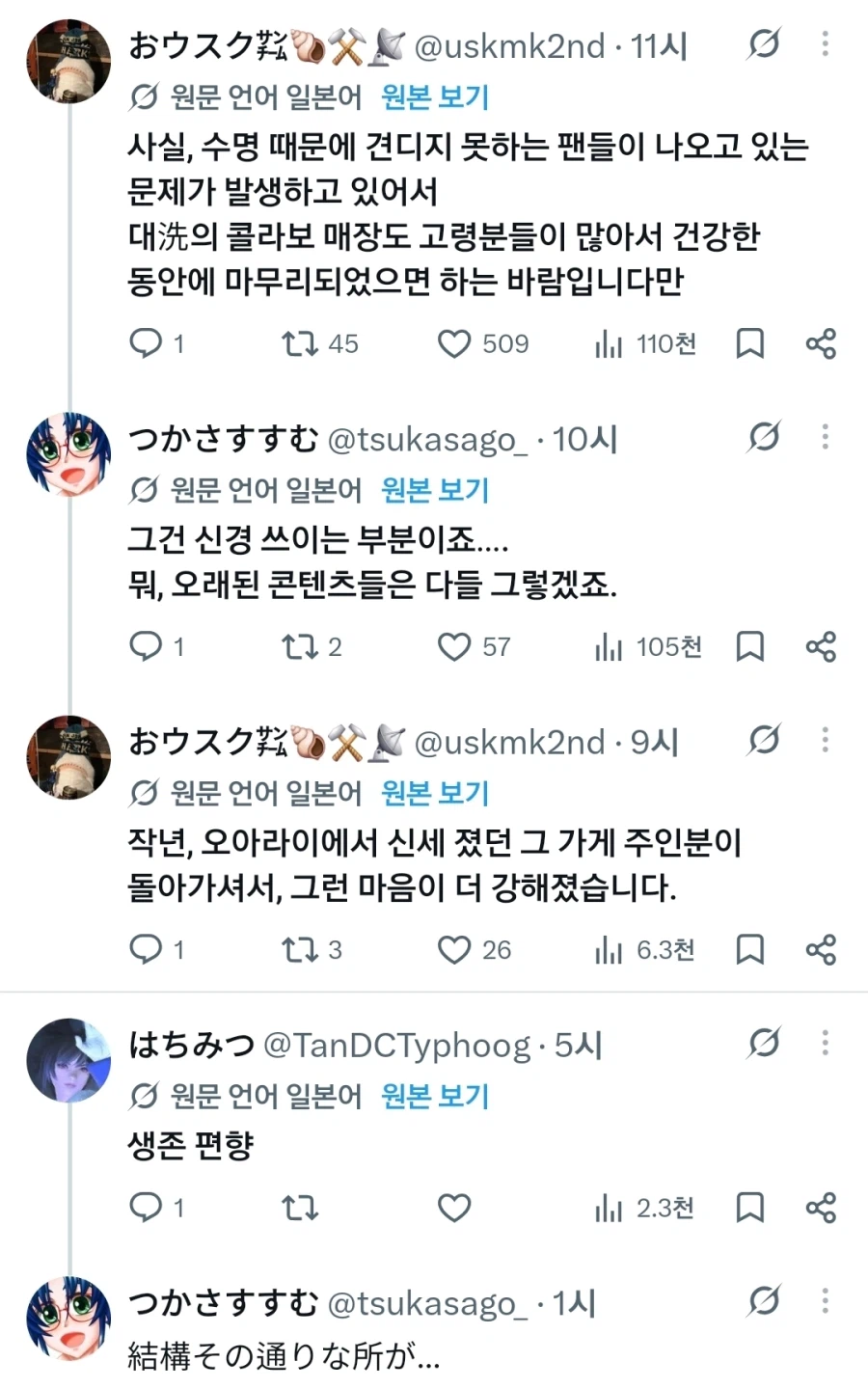 은근 현지 민심 험악하다는 컨텐츠
