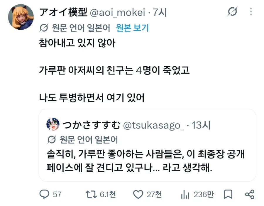 은근 현지 민심 험악하다는 컨텐츠