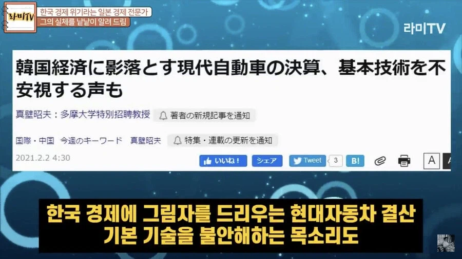 넷우익 한국 대예언 모음 요약
