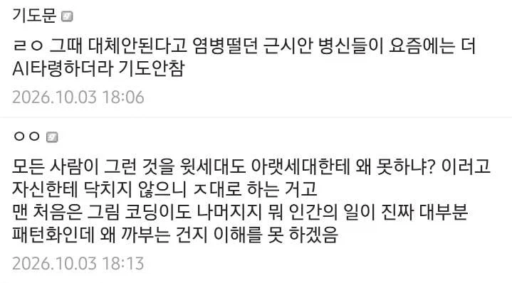 취업할 놈은 다 한다는 소리가 사라진 이유.