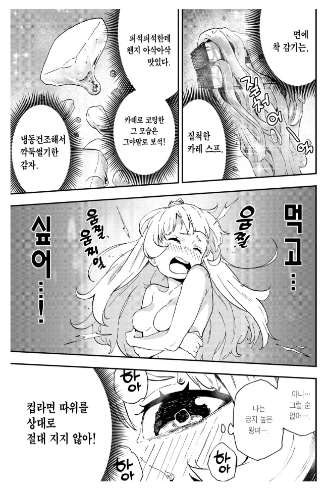 공주고문)지금이랑 분위기가 달랐던 1권 시절