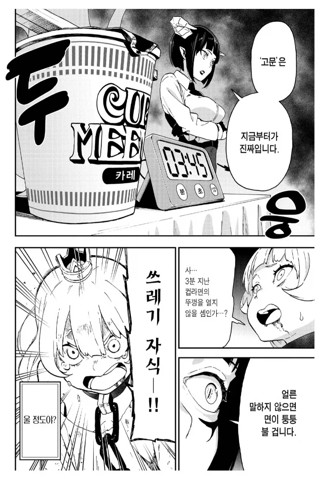 공주고문)지금이랑 분위기가 달랐던 1권 시절