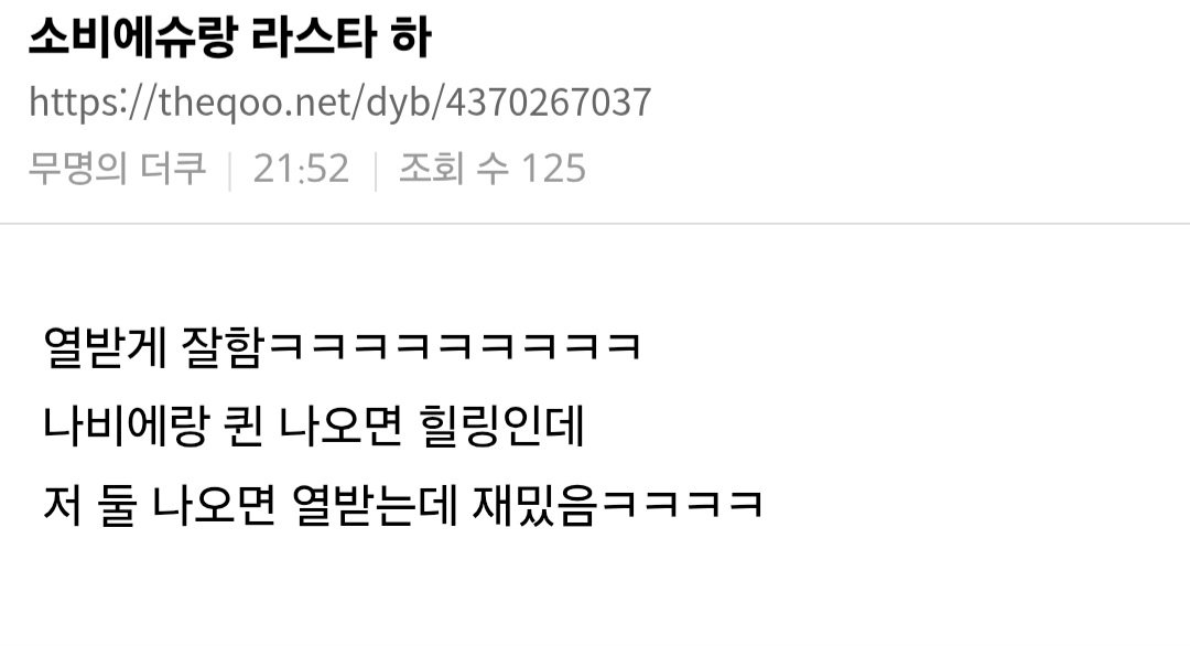 더쿠에 올라오기 시작한 <재혼황후> 실사화 부국제 후기들.jpg
