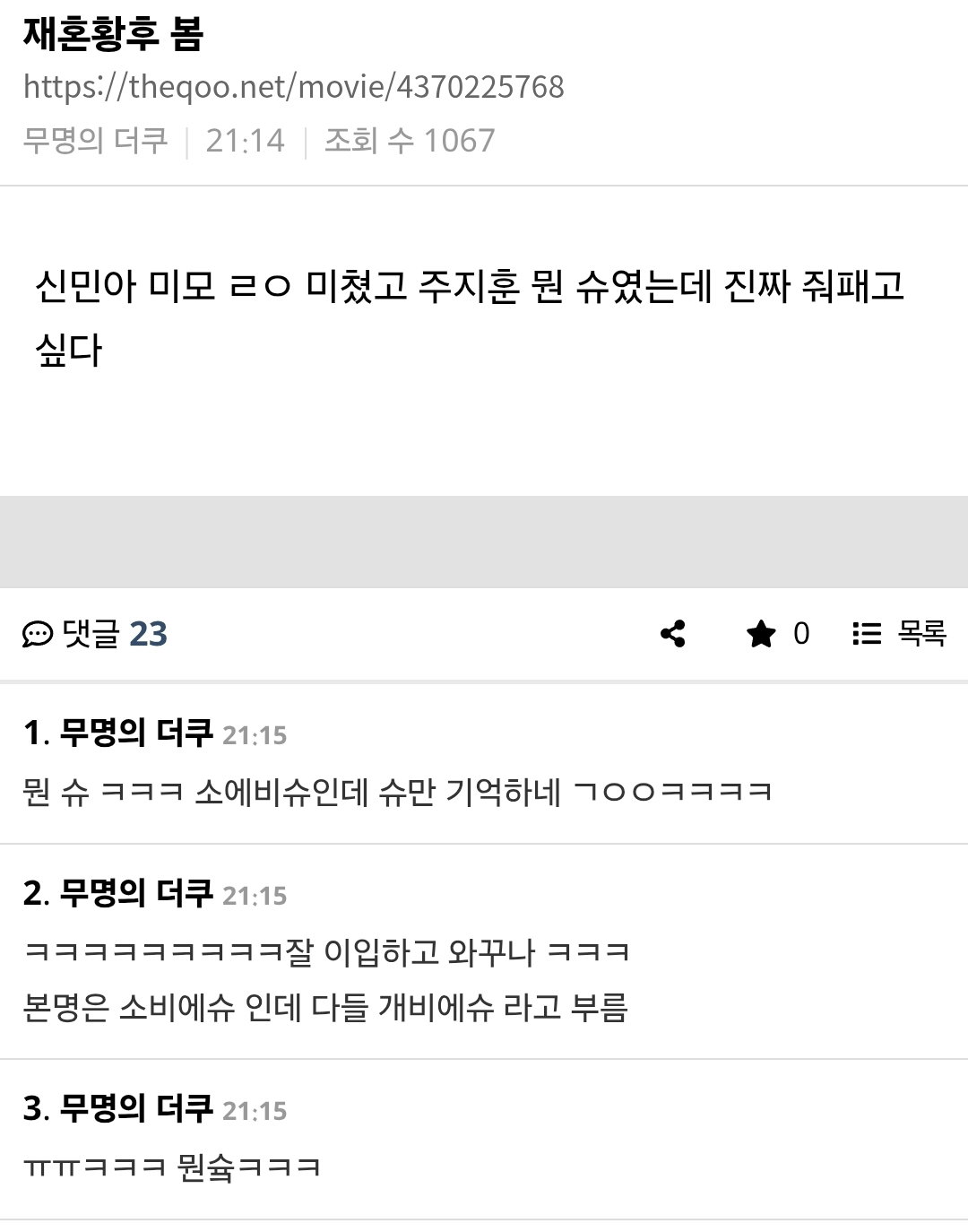 더쿠에 올라오기 시작한 <재혼황후> 실사화 부국제 후기들.jpg