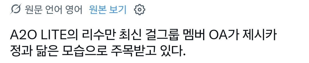 해외에서 제시카 보인다는 말 나오고 있는 이수만 국내 여돌 멤버...jpg