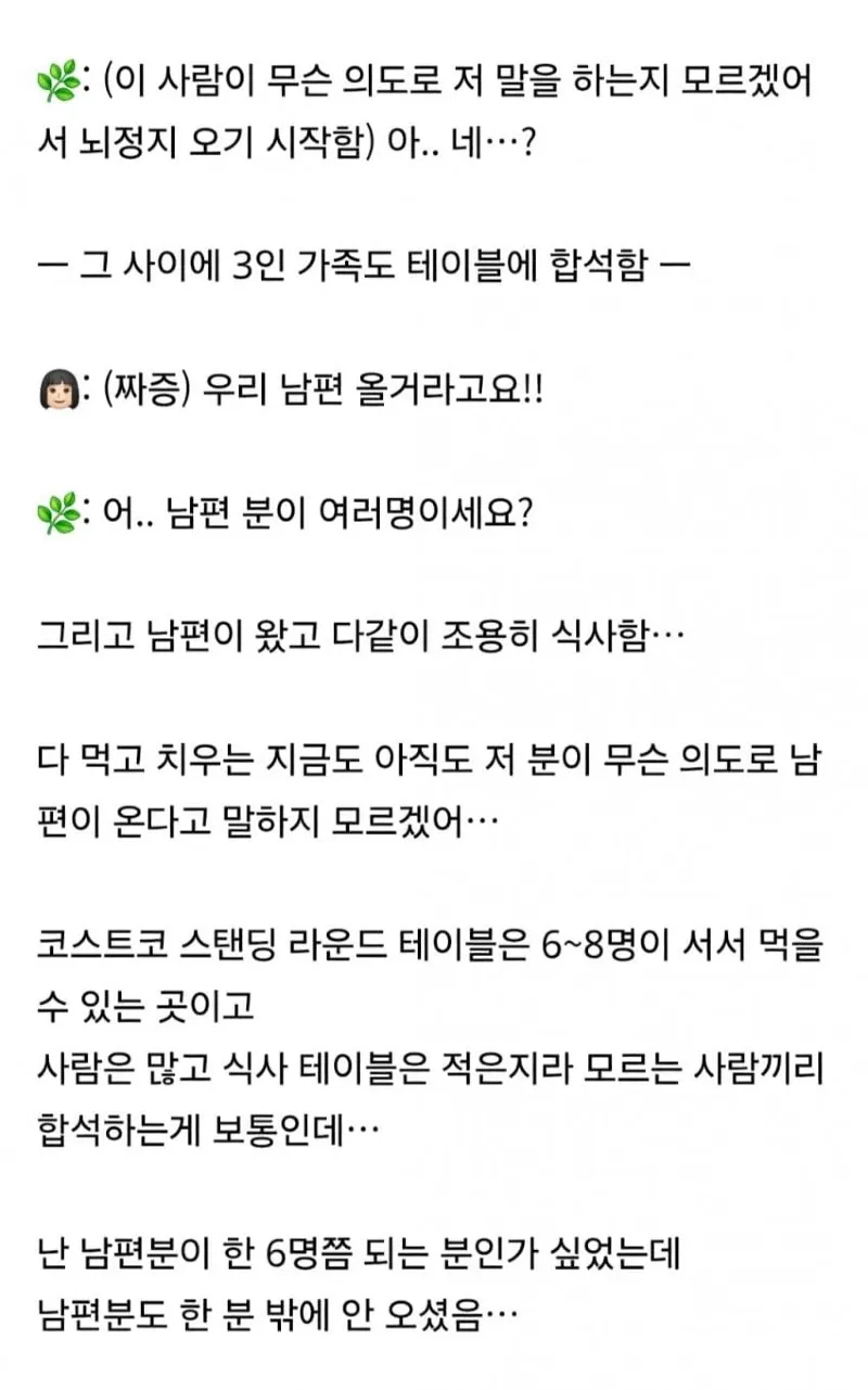지금 너무 이상한 일이 있었어..