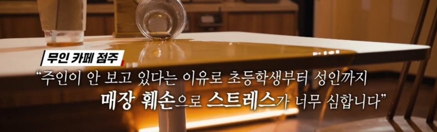 난리 난 무인 매장 근황