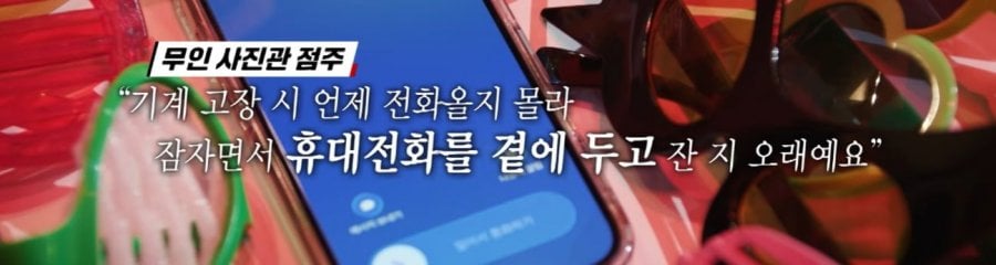 난리 난 무인 매장 근황