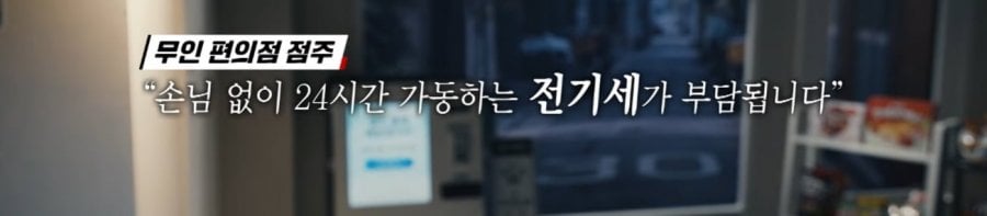 난리 난 무인 매장 근황