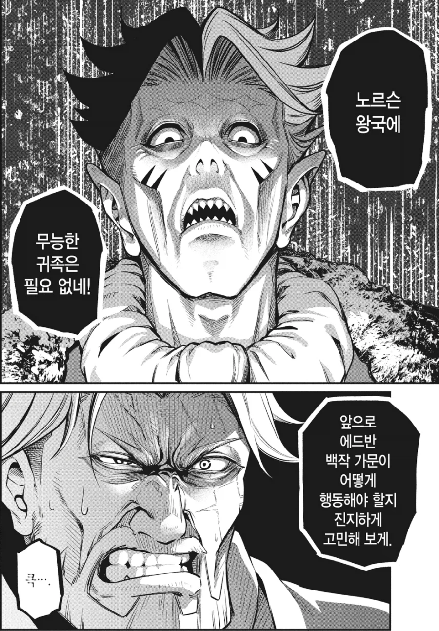 중기사) 이 만화에서 독자들의 지지를 한 몸에 받고 있는 캐릭터.jpg