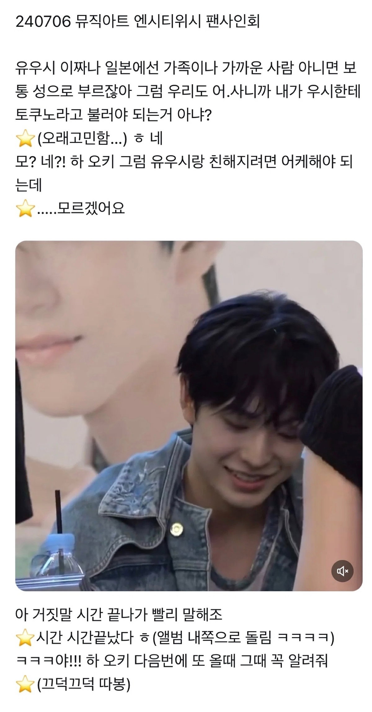 핫게 간 워크돌 성의 논란 난 남돌의 평소 태도.jpg