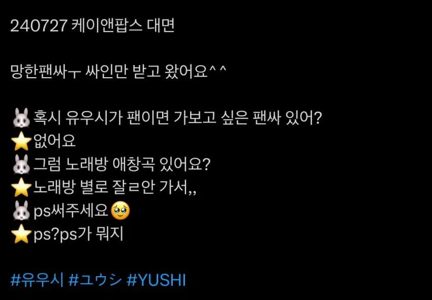핫게 간 워크돌 성의 논란 난 남돌의 평소 태도.jpg