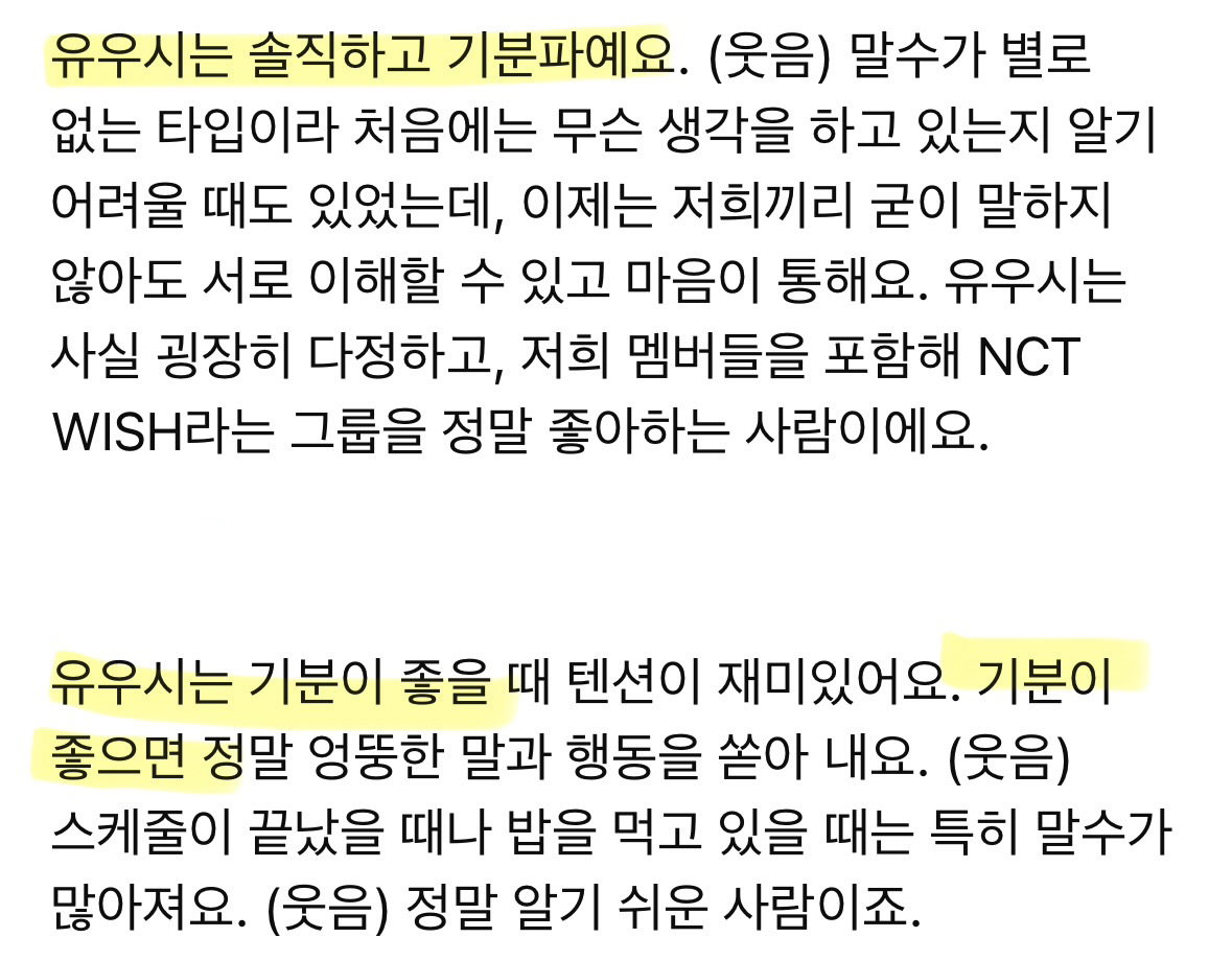 핫게 간 워크돌 성의 논란 난 남돌의 평소 태도.jpg