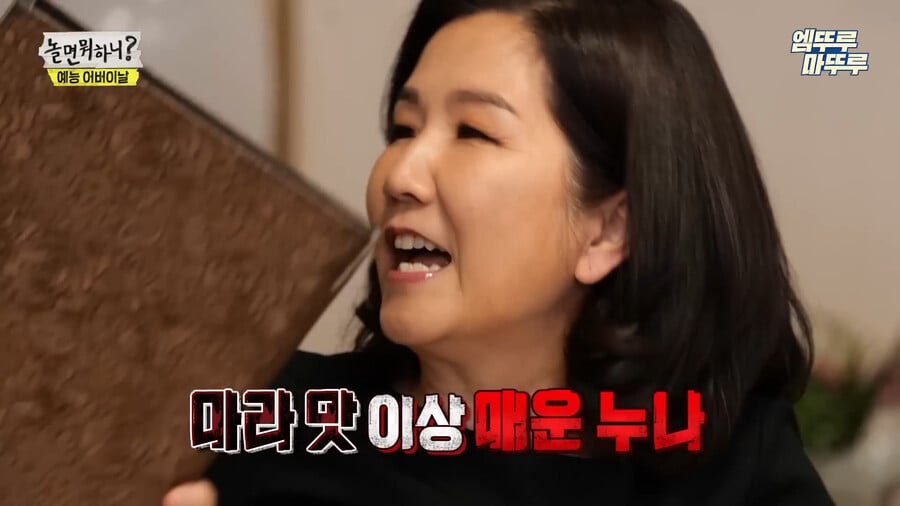 유재석도 못당하는 이성미 매운맛 드립