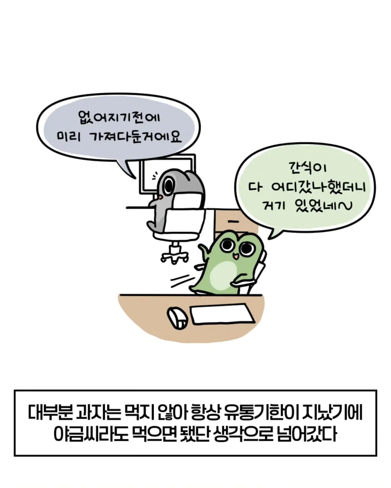 축의금 돌려달라는 회사 직원 썰