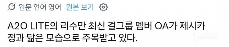 해외에서 제시카 보인다는 말 나오고 있는 이수만 국내 여돌 멤버...jpg
