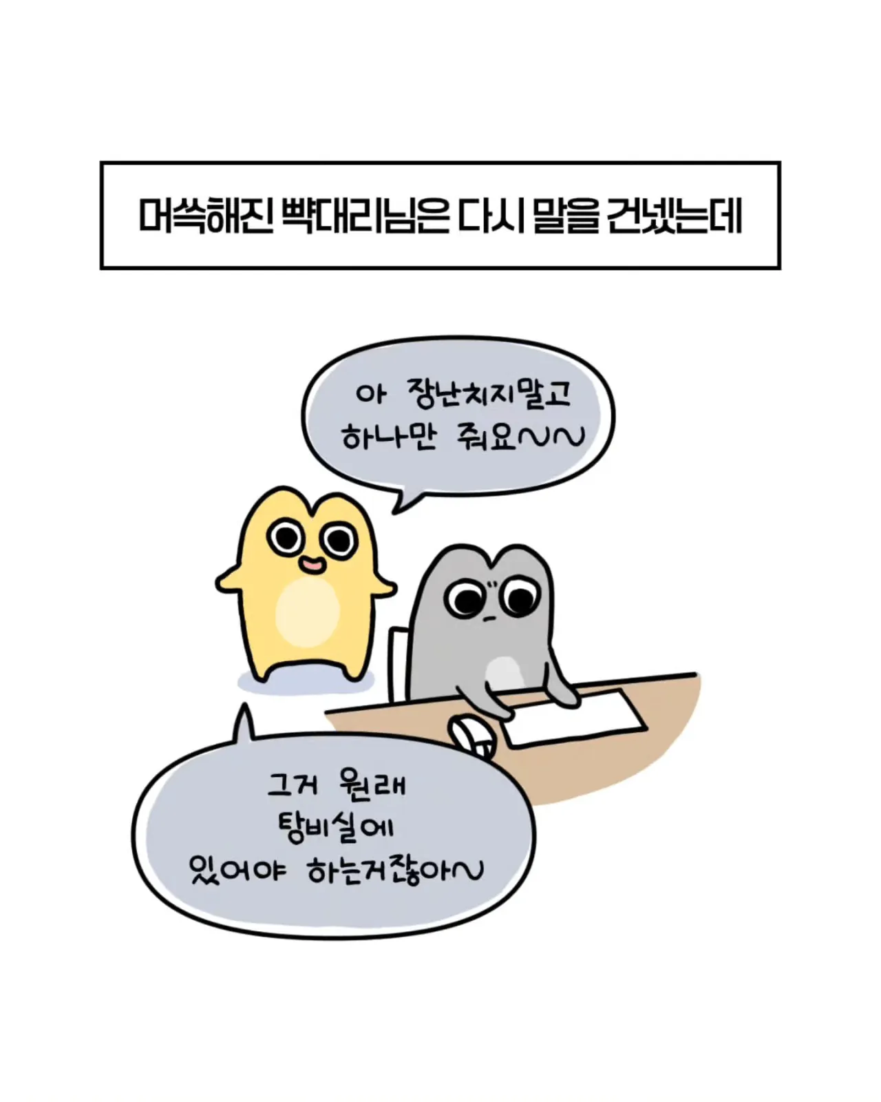 축의금 돌려달라는 회사 직원 썰