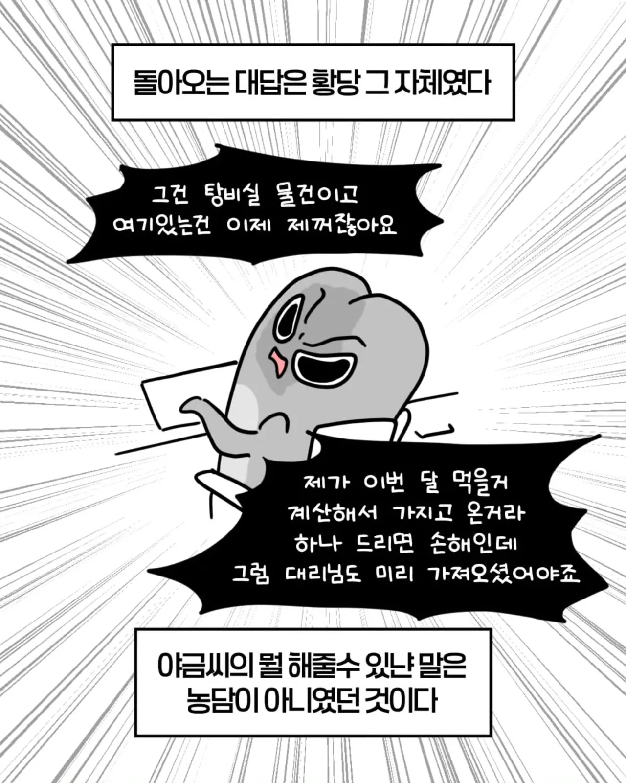 축의금 돌려달라는 회사 직원 썰