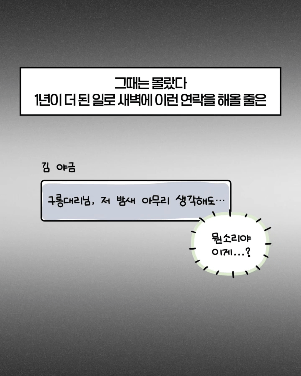 축의금 돌려달라는 회사 직원 썰